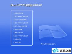 云骑士WinXP 经典装机版 v2020.02