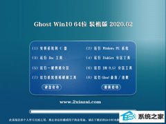 云骑士Window10 官方装机版64位 v2020.02